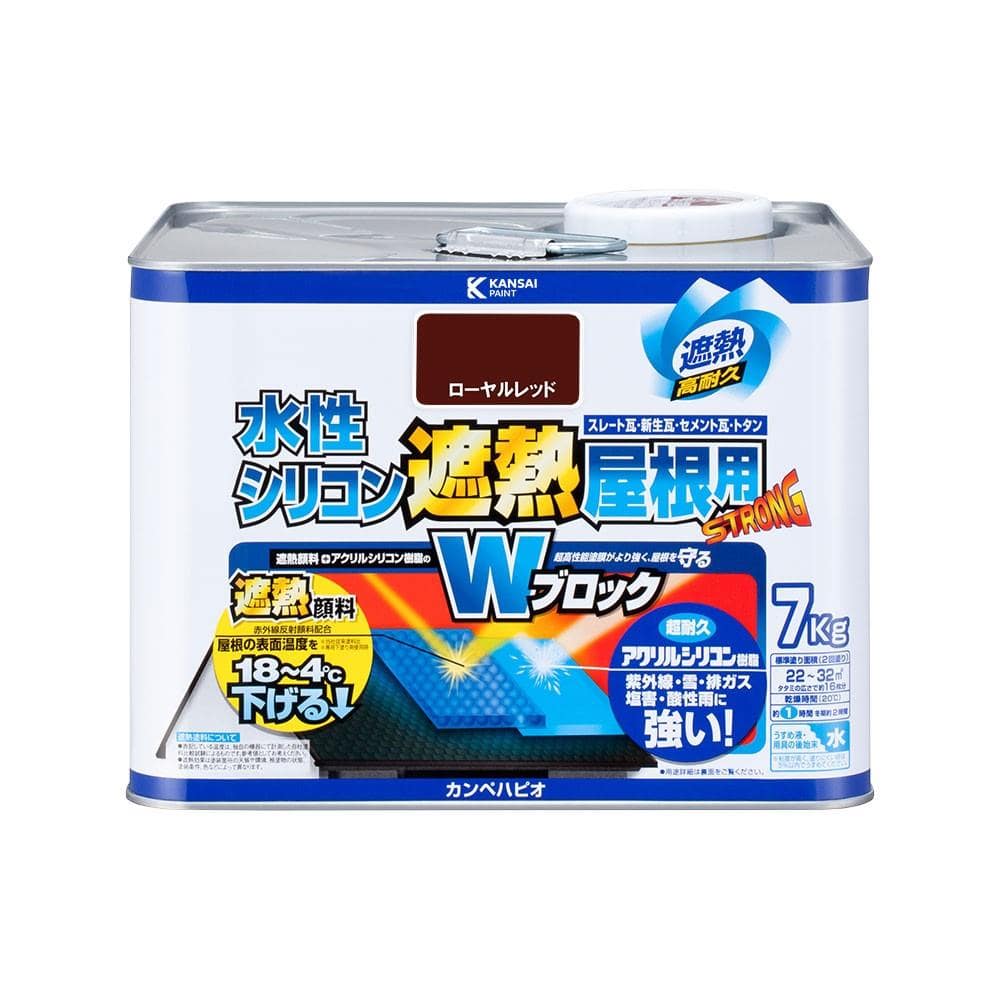 カンペハピオ　水性シリコン遮熱屋根　７ｋｇ　ローヤルレッド ７ｋｇ　ローヤルレッド