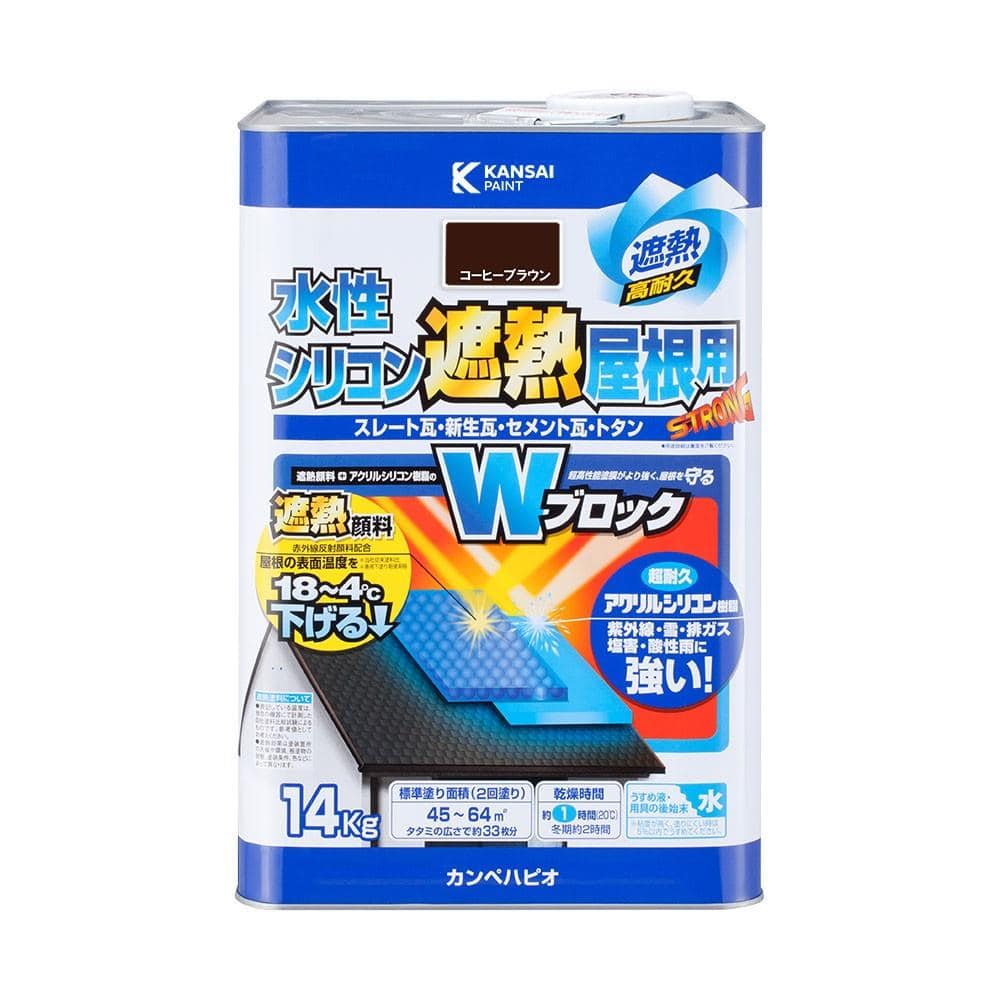 カンペハピオ　水性シリコン遮熱屋根　１４ｋｇ　コーヒーブラウン １４ｋｇ　コーヒーブラウン