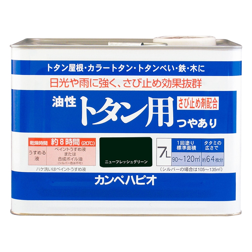 カンペハピオ 油性トタンペイント ７Ｌ フレッシュグリーン フレッシュグリーン