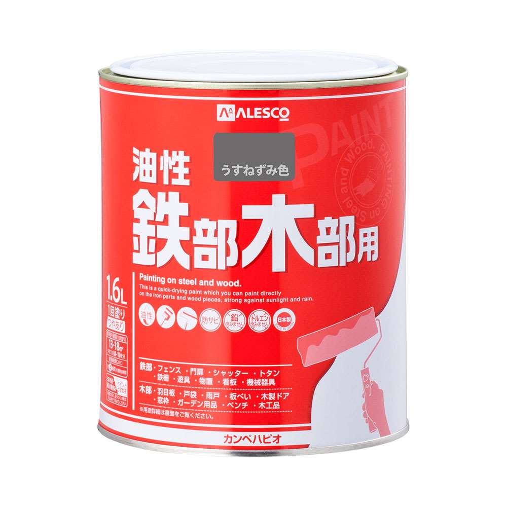 油性　鉄部・木部用 １．６Ｌ　うすねずみ うすねずみ色 1.6L