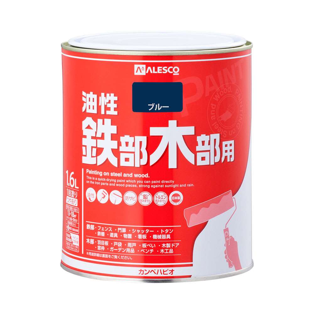 油性　鉄部・木部用 １．６Ｌ　ブルー ブルー 1.6L