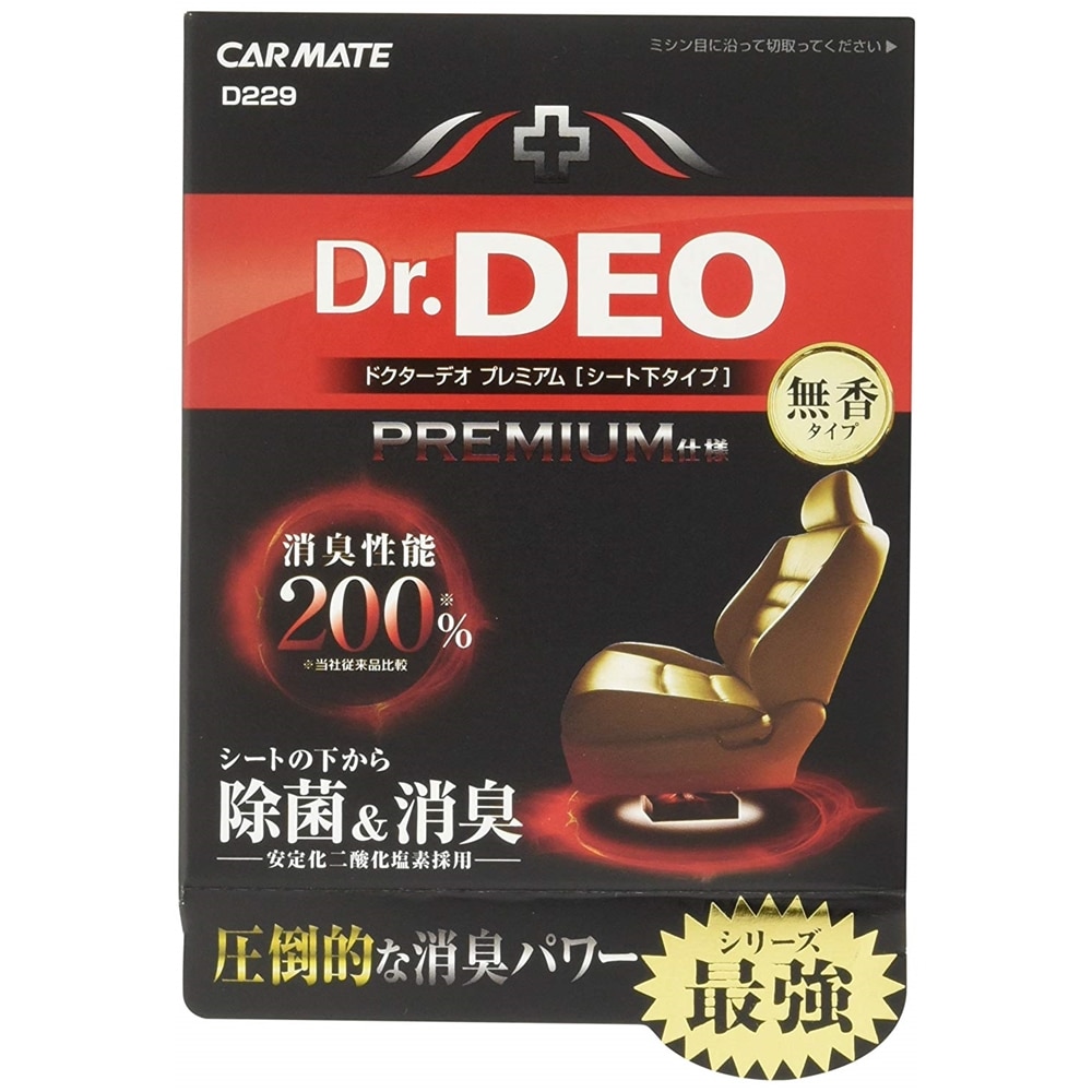 カーメイト 車用 消臭剤 ドクターデオ（Dr.DEO）プレミアム 置き型 シート下専用 無香 安定化二酸化塩素 200g Ｄ229(シート下200g):  カー・サイクル・スポーツ|ホームセンターコーナンの通販サイト