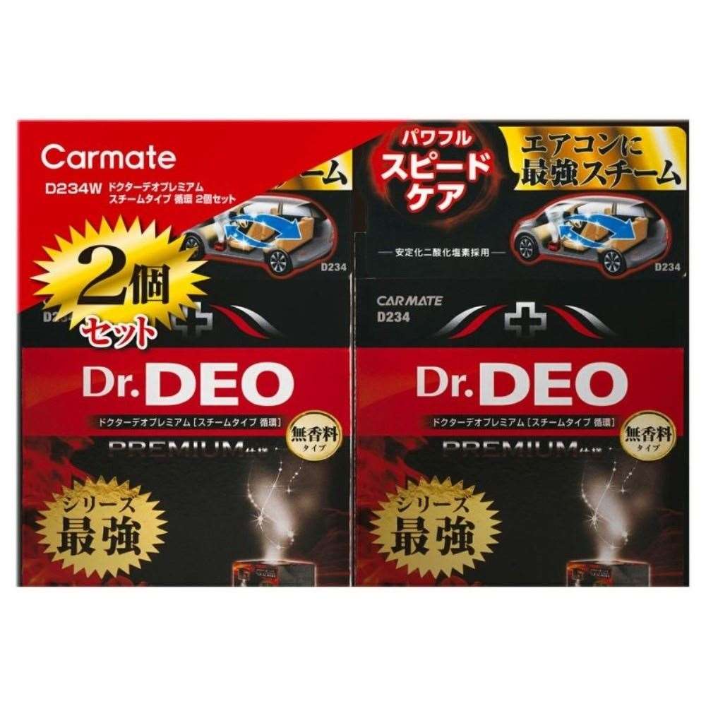 カーメイト　ドクターデオプレミアム　スチームタイプ　循環　無香　２個セット　Ｄ２３４Ｗ D234W