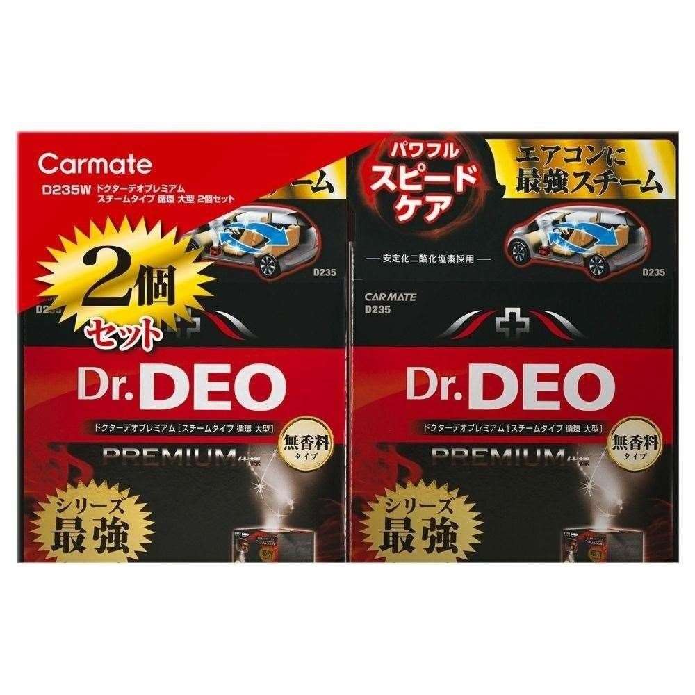 カーメイト　ドクターデオプレミアム　スチームタイプ　循環　大型　無香　２個セット　Ｄ２３５Ｗ D235W