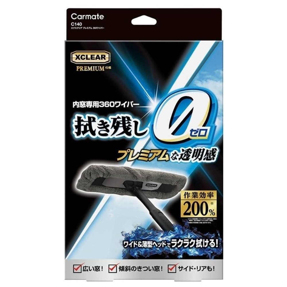 カーメイト　エクスクリア　プレミアム　３６０ワイパー　Ｃ１４０