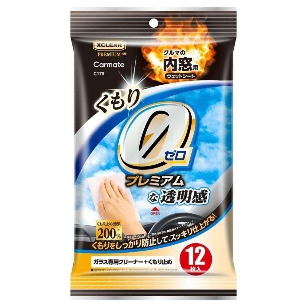 カーメイト　エクスクリアプレミアム　内窓用ウェットシート　くもり止め強化　Ｃ１７９