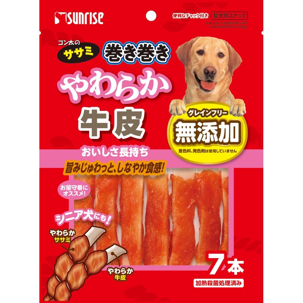 ゴン太のササミ巻き巻き　やわらか牛皮　７本 牛皮７本