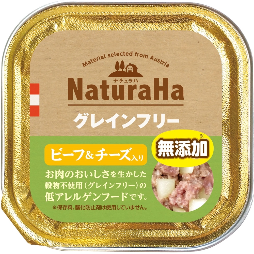 ナチュラハ　グレインフリー　ビーフ＆チーズ入り　１００ｇ