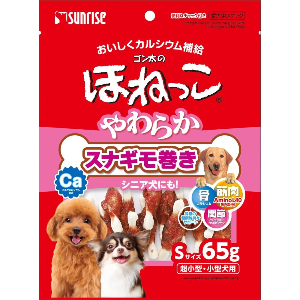 ゴン太のほねっこ　やわらかスナギモ巻き　Ｓサイズ ６５g