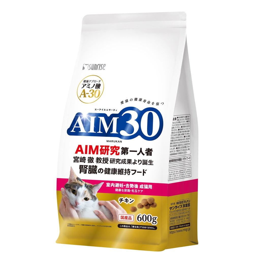 マルカンサンライズ　ＡＩＭ３０　室内避妊・去勢後成猫用　健康な尿路・毛玉ケア　６００ｇ 室内避妊・去勢後成猫用 健康な尿路・毛玉ケア ６００ｇ