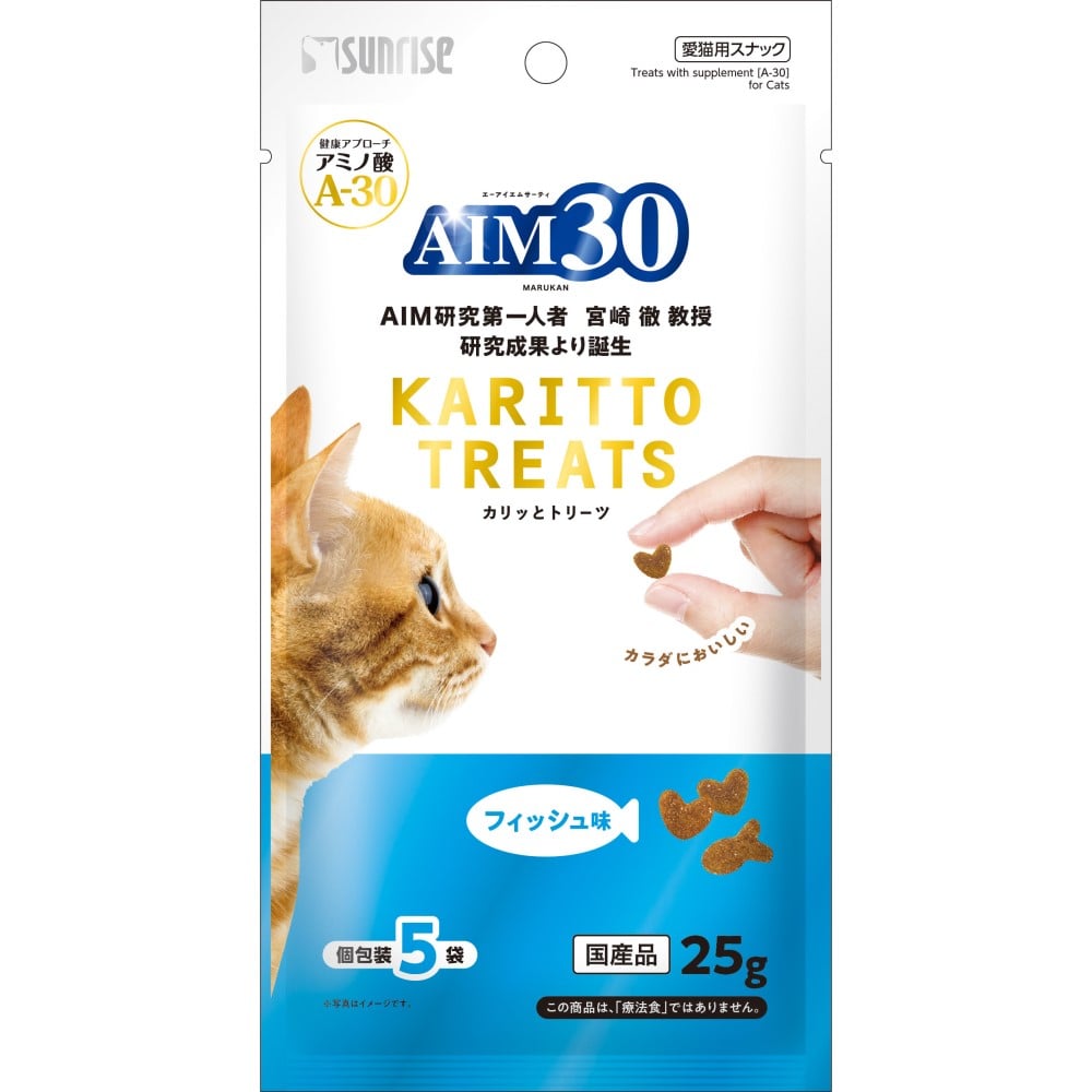 マルカン　サンライズ事業部　ＡＩＭ３０　カリッとトリーツ　フィッシュ味 ５ｇ×５個