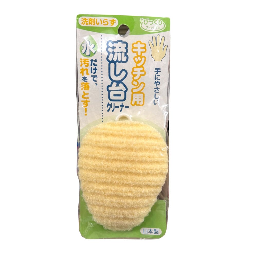 流し台クリーナー