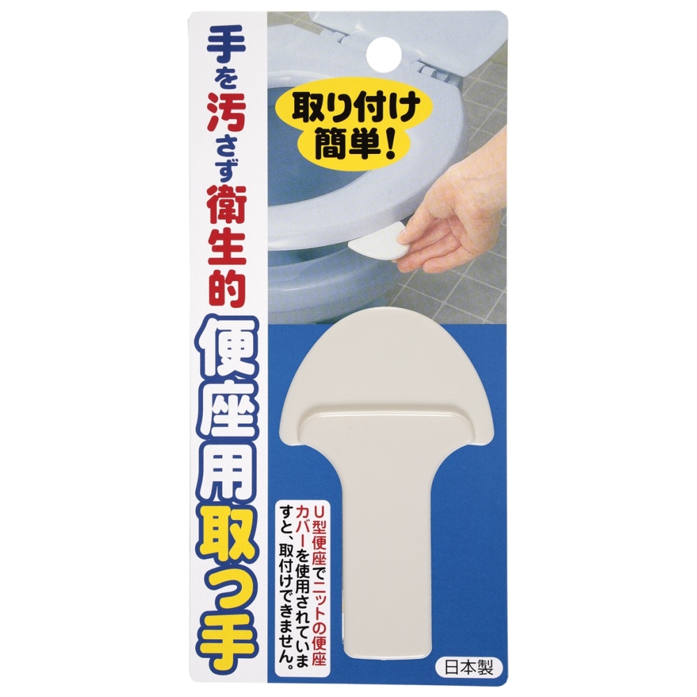 Ｎ便座用取っ手 ＡＥ－０９: 生活用品・キッチン用品|ホームセンターコーナンの通販サイト