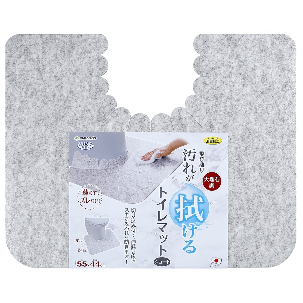 ＳＡＮＫＯ(サンコー） 拭けるトイレマット 大理石調 ＫＯ－３７: 生活用品・キッチン用品|ホームセンターコーナンの通販サイト