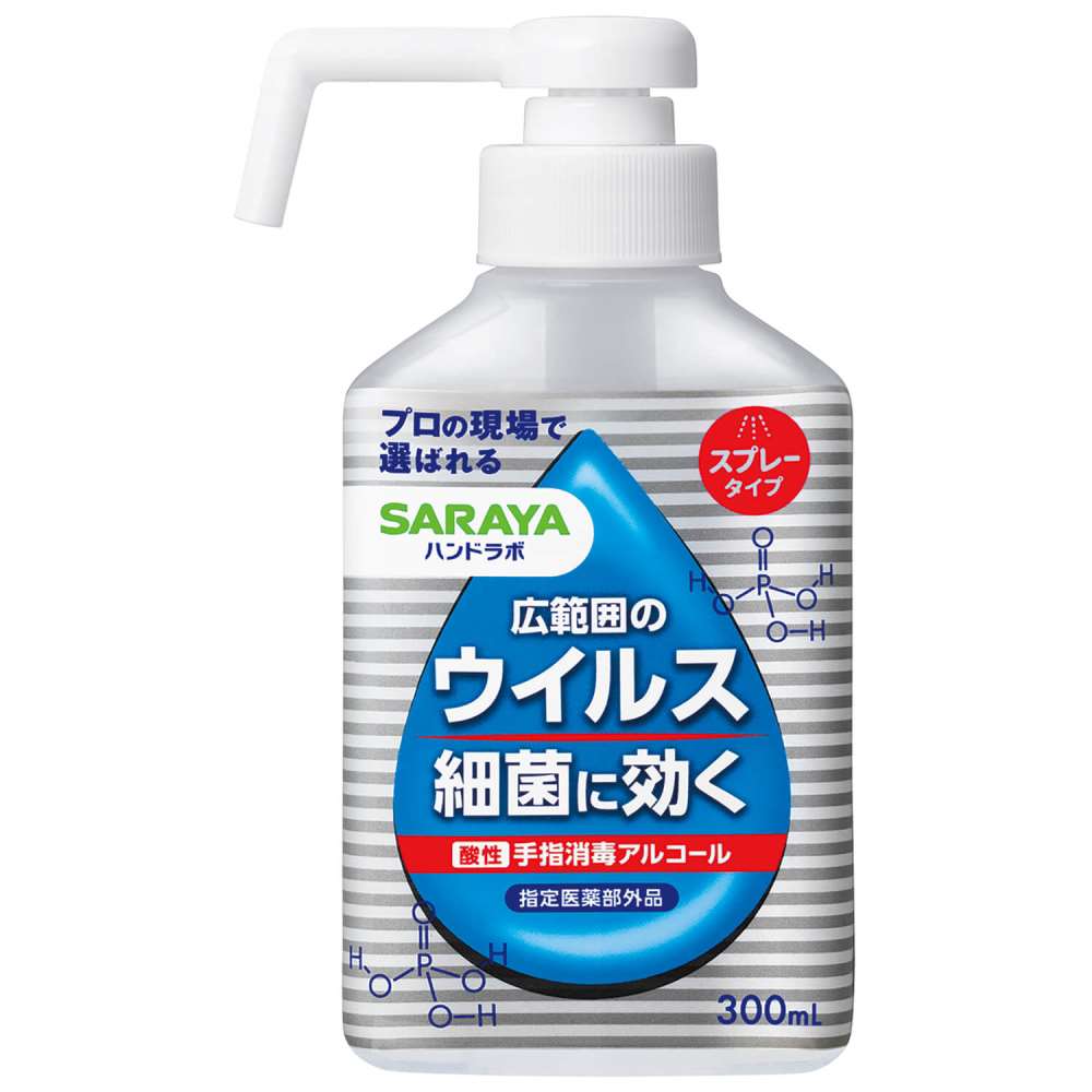 サラヤ　ハンドラボ　手指消毒スプレーＶＨ３００ｍｌ