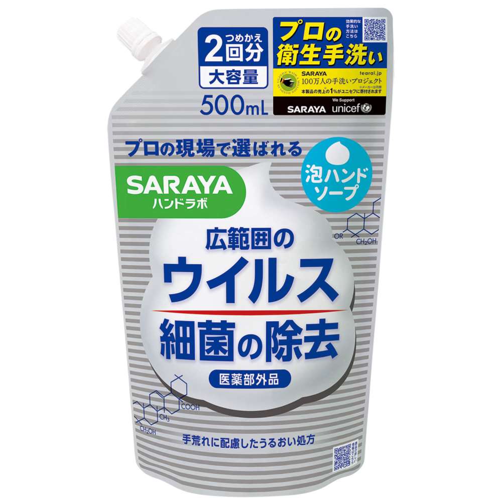 サラヤ　ハンドラボ　薬用泡ハンドソープ詰替５００ｍｌ つめかえ