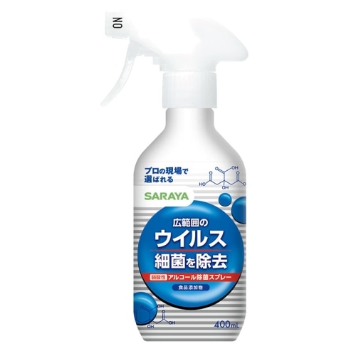 サラヤ 細菌除去スプレー400ml