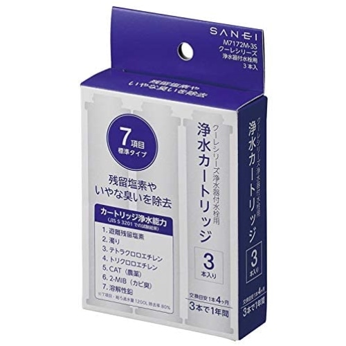 SANEI 浄水カートリッジ M7172M-1(1個): 住宅設備・電設・水道用品 