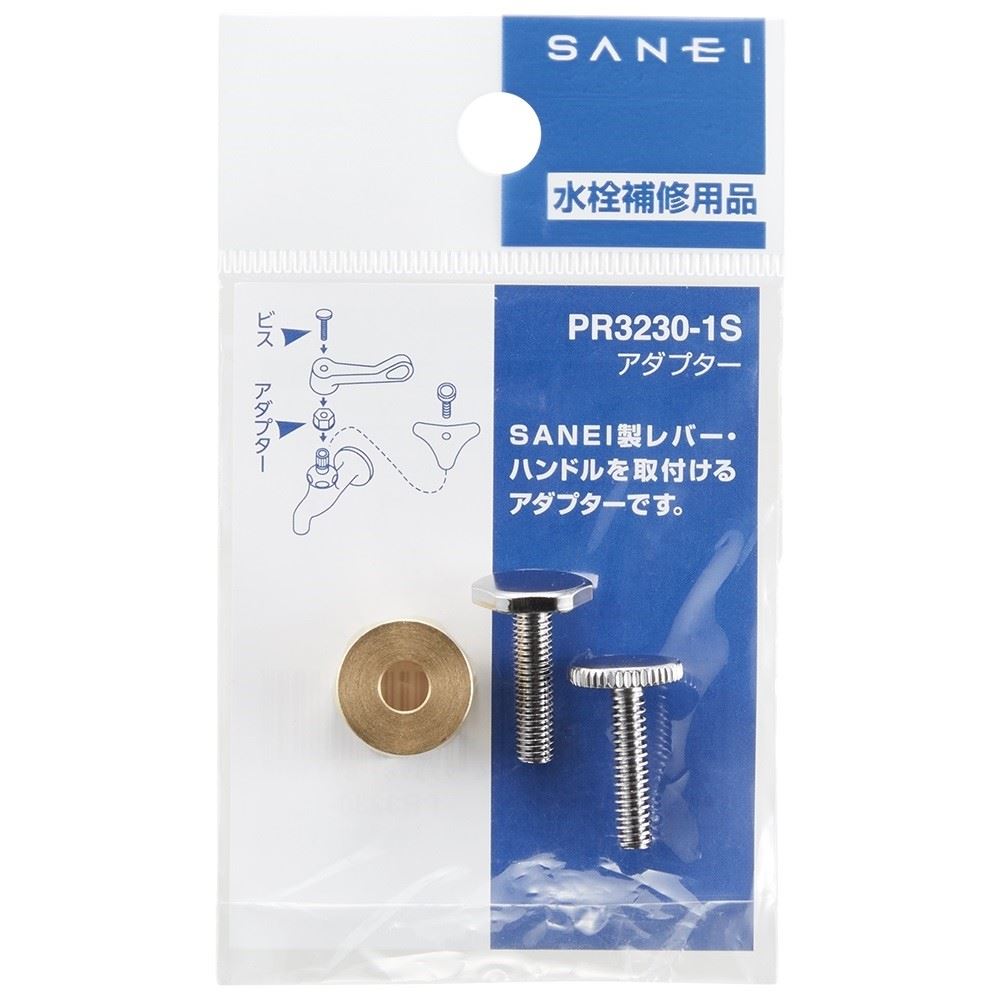 三栄水栓製作所　金属アダプター　ＰＲ３２３０－１Ｓ