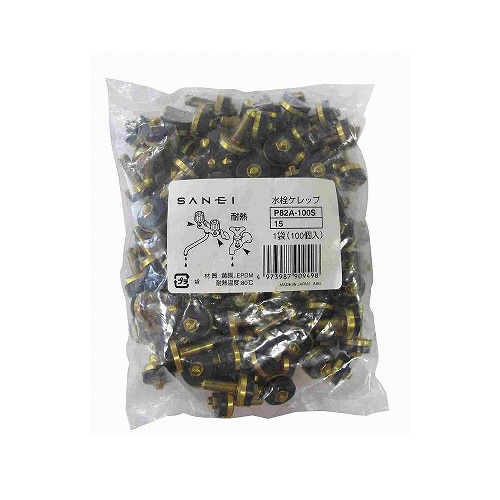三栄水栓製作所　ケレップ１００入り　Ｐ８２Ａ－１００Ｓ－１５