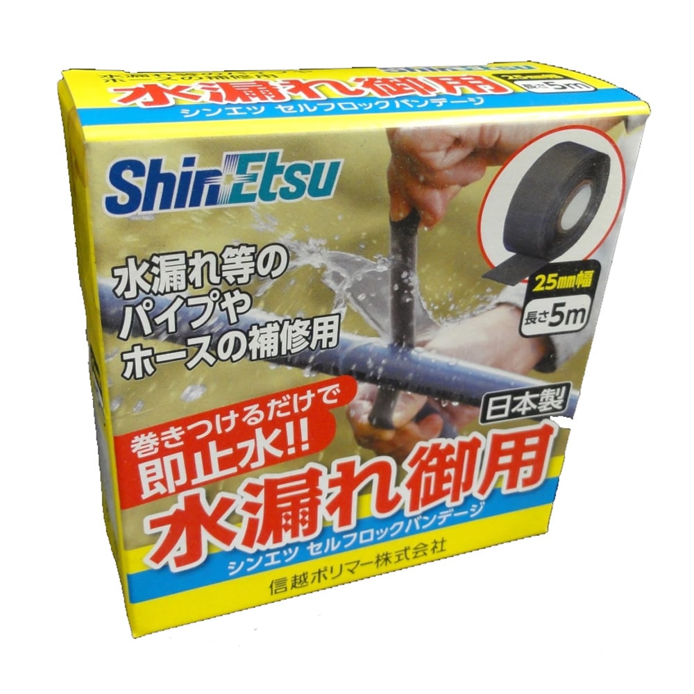 2021年春の ２Ｍ 止水テープ 水漏れ御用 信越ポリマー 屋根断熱、防水材