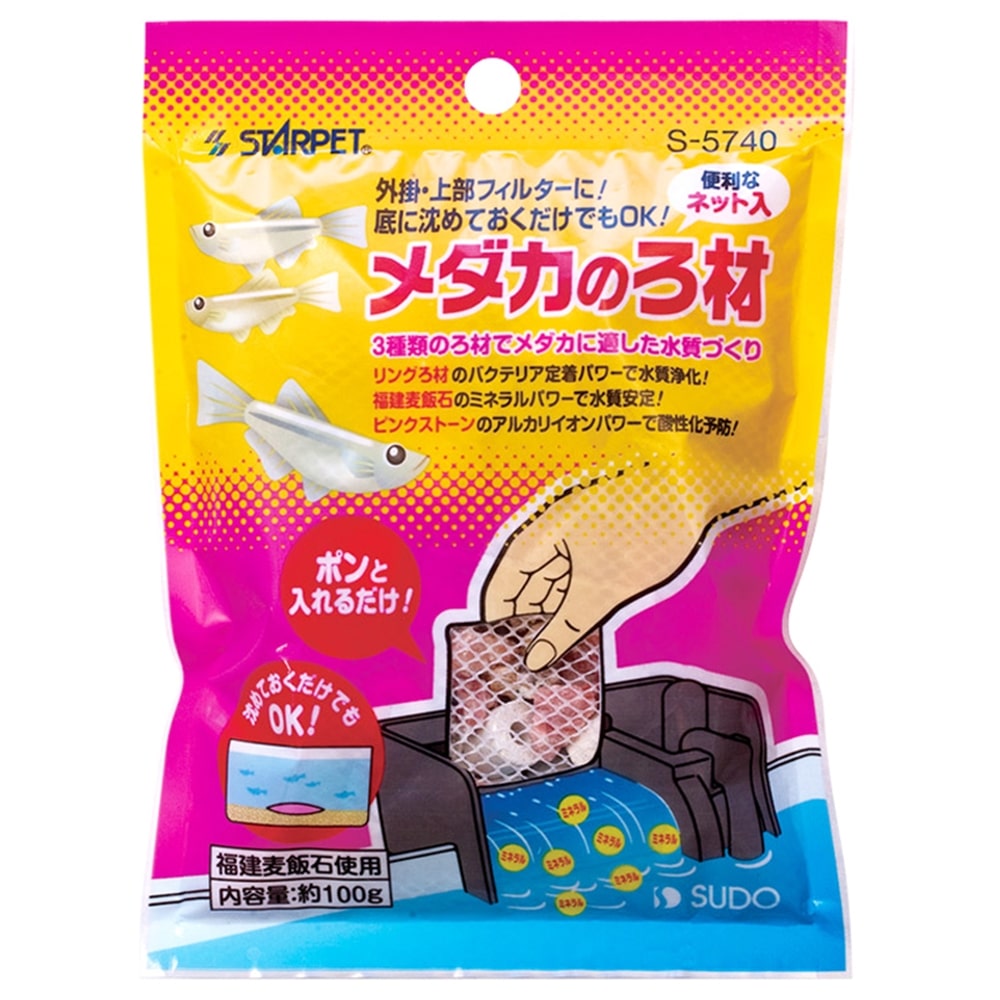 メダカのろ材 100g 100g ペット ホームセンターコーナンの通販サイト メダカのろ材 100g 100g ペット ホームセンターコーナンの通販サイト