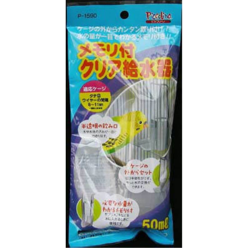 スド－　メモリ付クリア給水器　５０ｍｌ