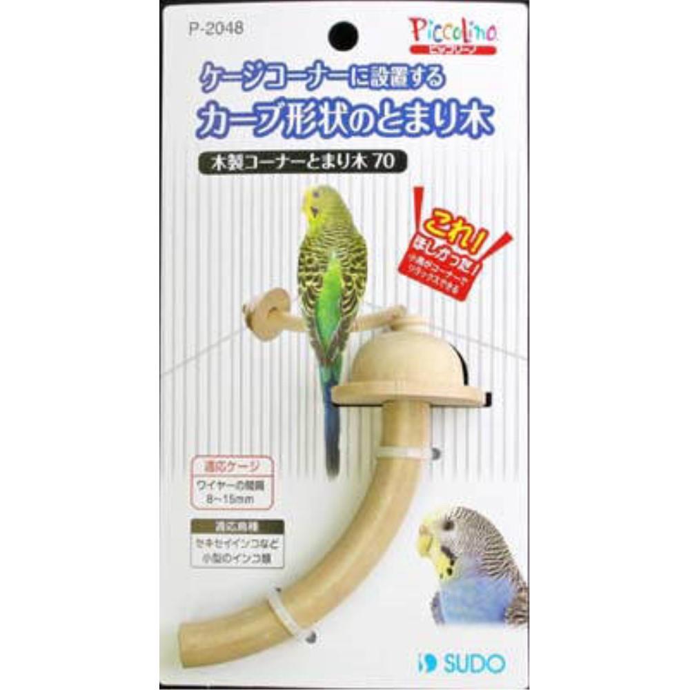 スド－　木製コーナーとまり木　70 コーナー