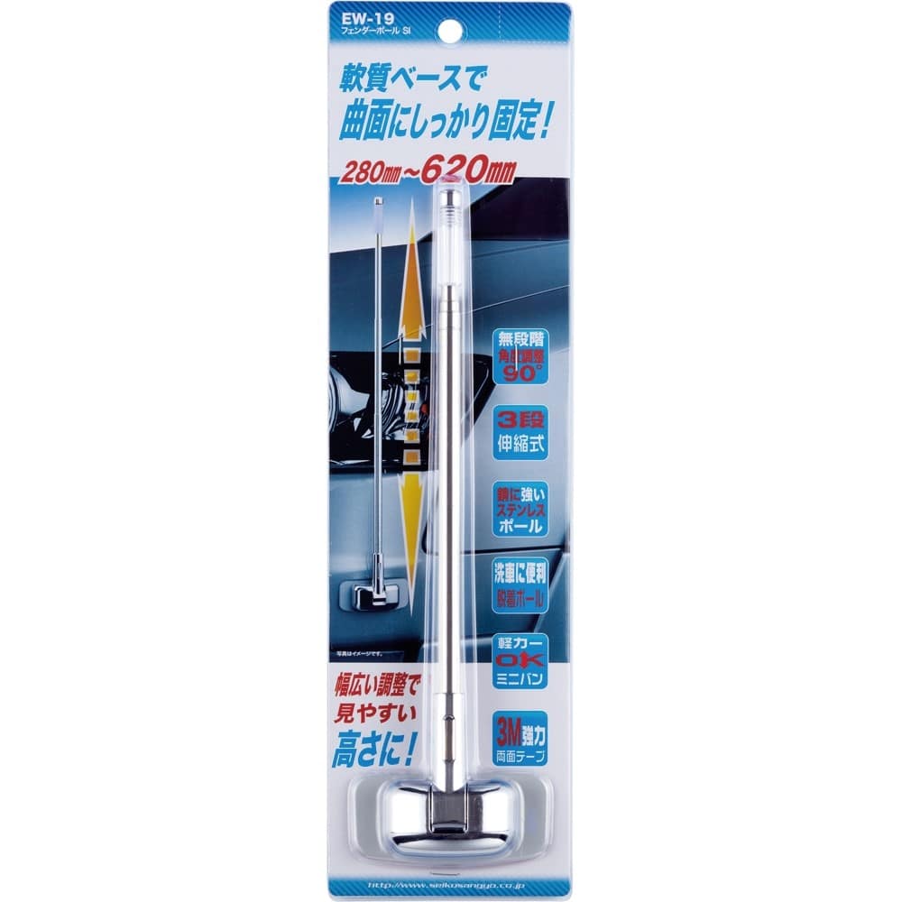 星光産業　フェンダーポール　ＳＩ　ＥＷ１９