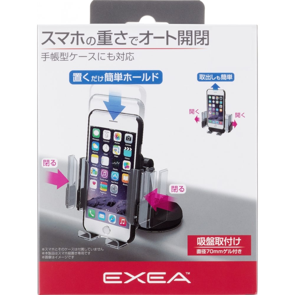 スマホホルダー ＥＣ２０３