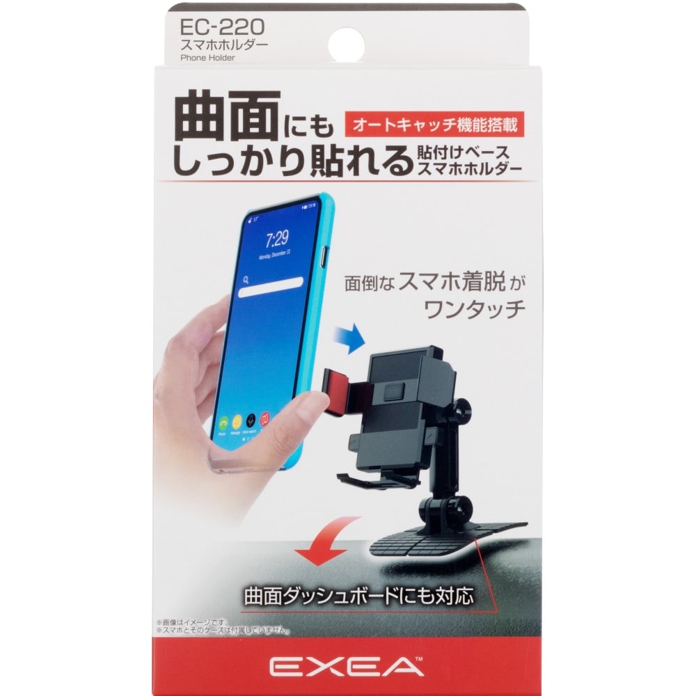 スマホホルダー ＥＣ２２０