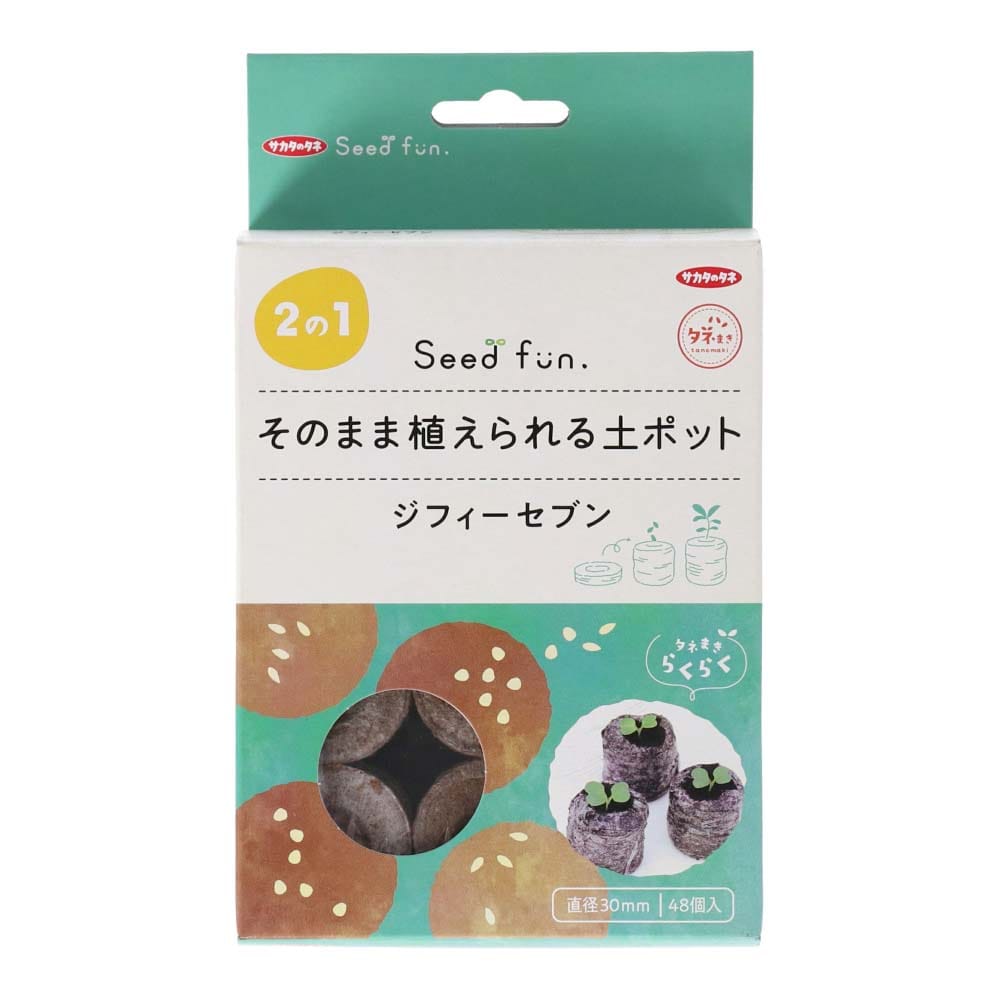 出群 サカタのタネ そのまま植えられる土ポット ジフィーセブン 30mm×48個入 30mm 通販 サカタのタネ そのまま植えられる土ポット ジフィーセブン 30mm×48個入 30mm