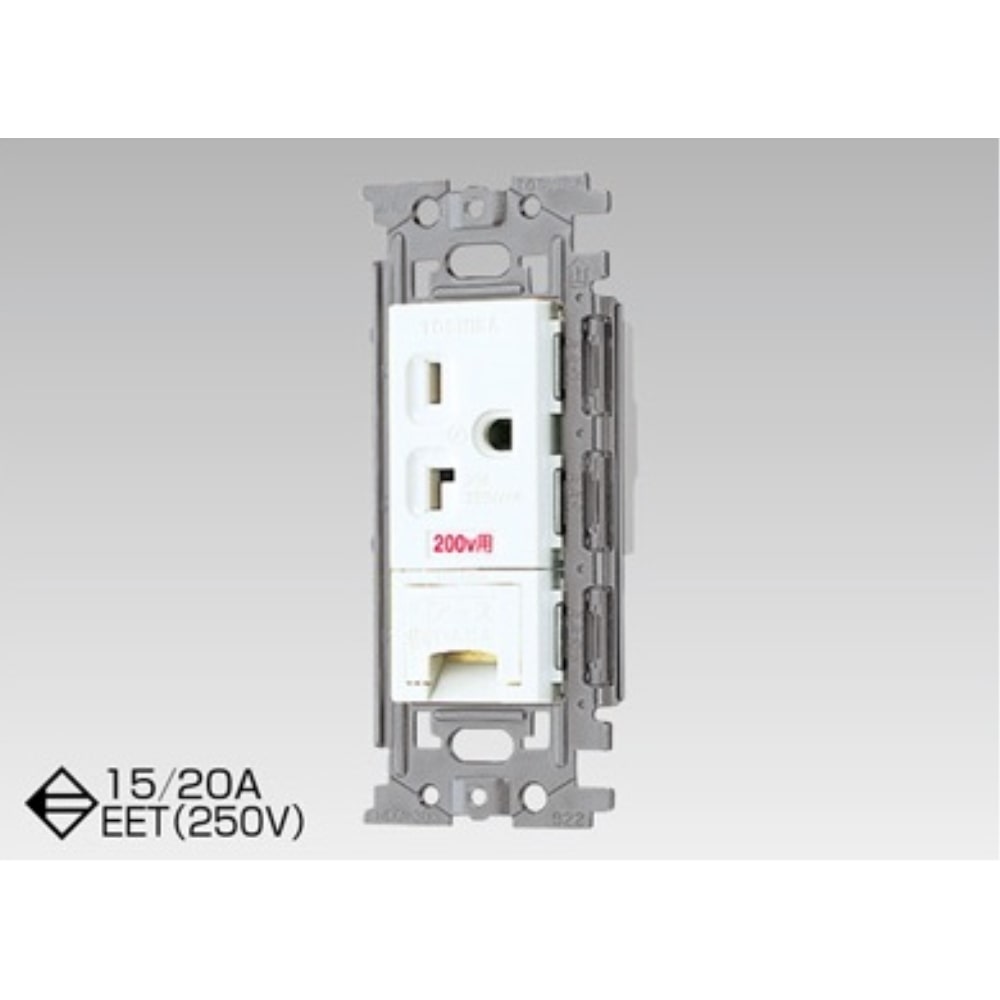 東芝ライテック　ＥＴ付１５・２０Ａ　２５０Ｖコン　ＮＤＧ２７８１Ｅ（ＷＷ）
