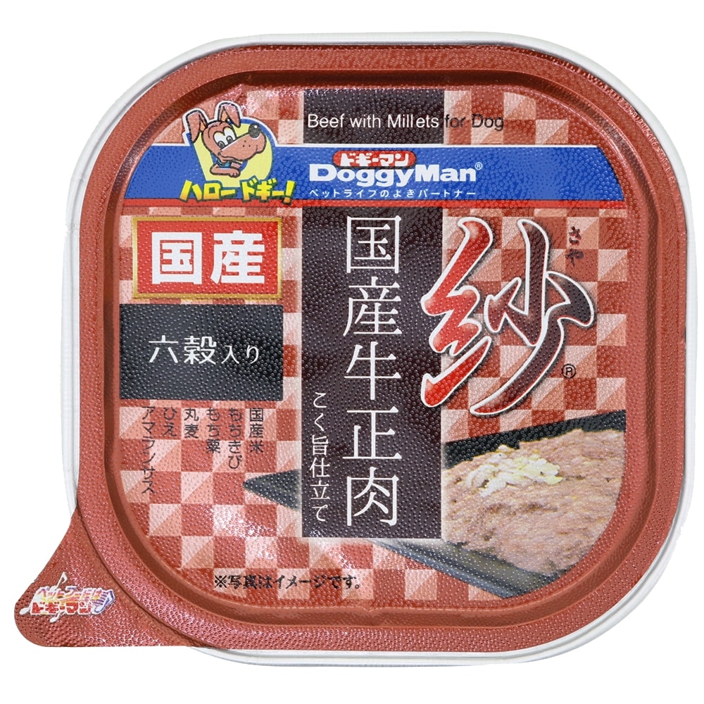 紗　国産牛正肉　六穀入り　100ｇ