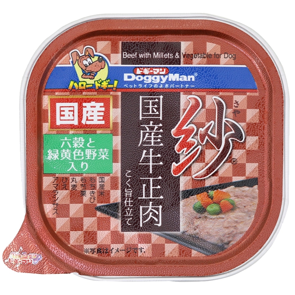 紗　国産牛正肉　六穀と緑黄色野菜入り　100ｇ