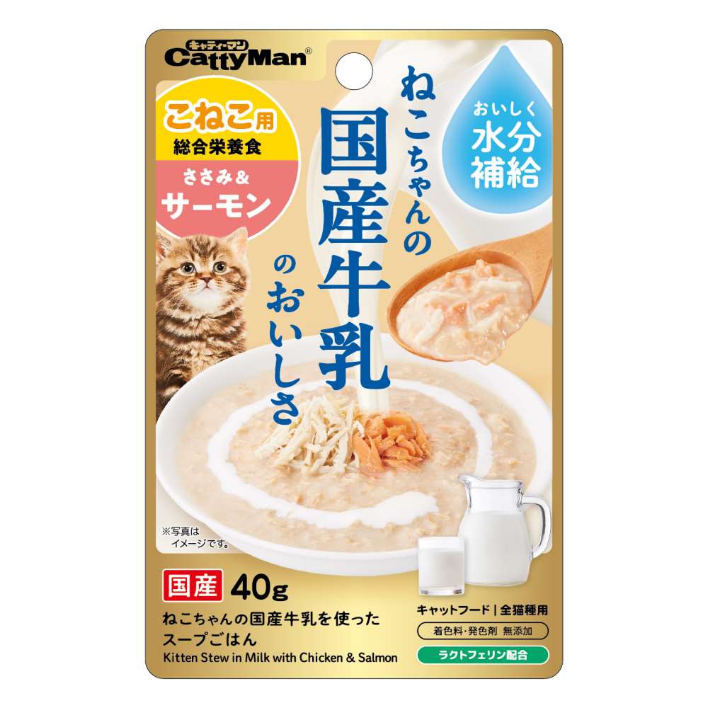 トーアコマース　ねこちゃんの国産牛乳　スープごはん成長期サーモン ささみ＆サーモン　こねこ用
