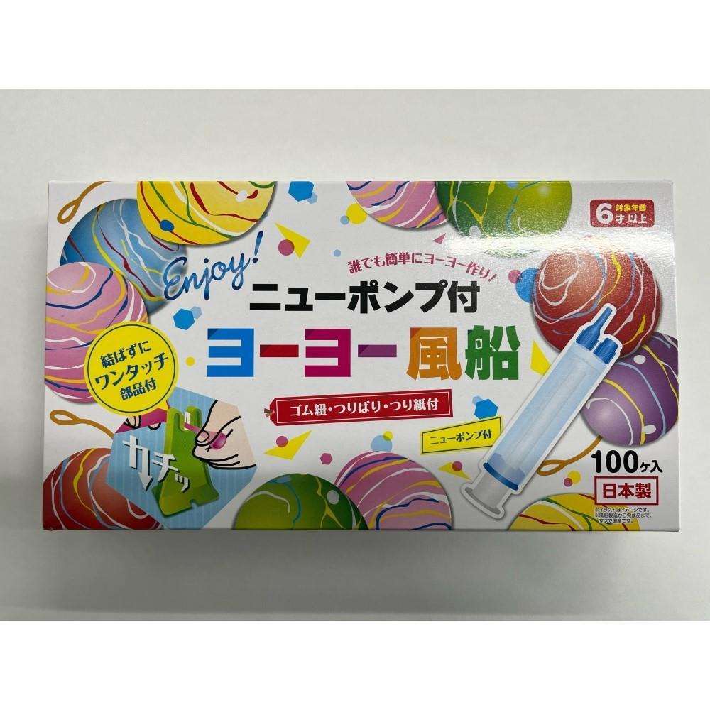 ヨーヨーセットラック付き