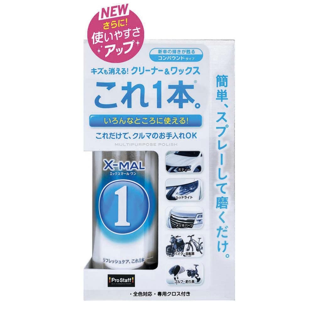 プロスタッフ 車用 万能コーティング剤 NEWエックスマールワン コンパウンド入り 300ml マイクロファイバー付