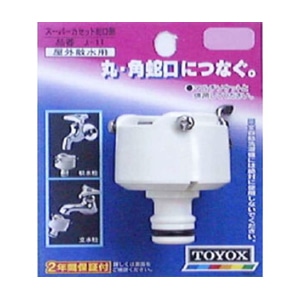 トヨックス　スーパーカセット蛇口側　Ｊ‐１１