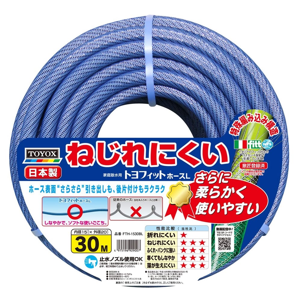 希少！！】 トヨックス トヨフーズホース TFB-25 25mm×30m 飲料水 食品用ホース 食品ホース 耐熱 耐油 デリバリーホース