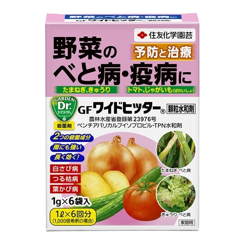 住友化学園芸　ワイドヒッター顆粒水和剤　１ｇ×６袋入り