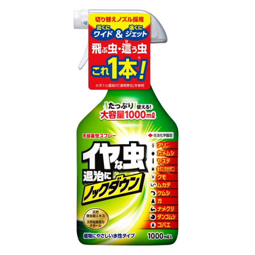 住友化学園芸 不快害虫スプレー １０００ｍｌ 園芸 農業資材 ホームセンターコーナンの通販サイト