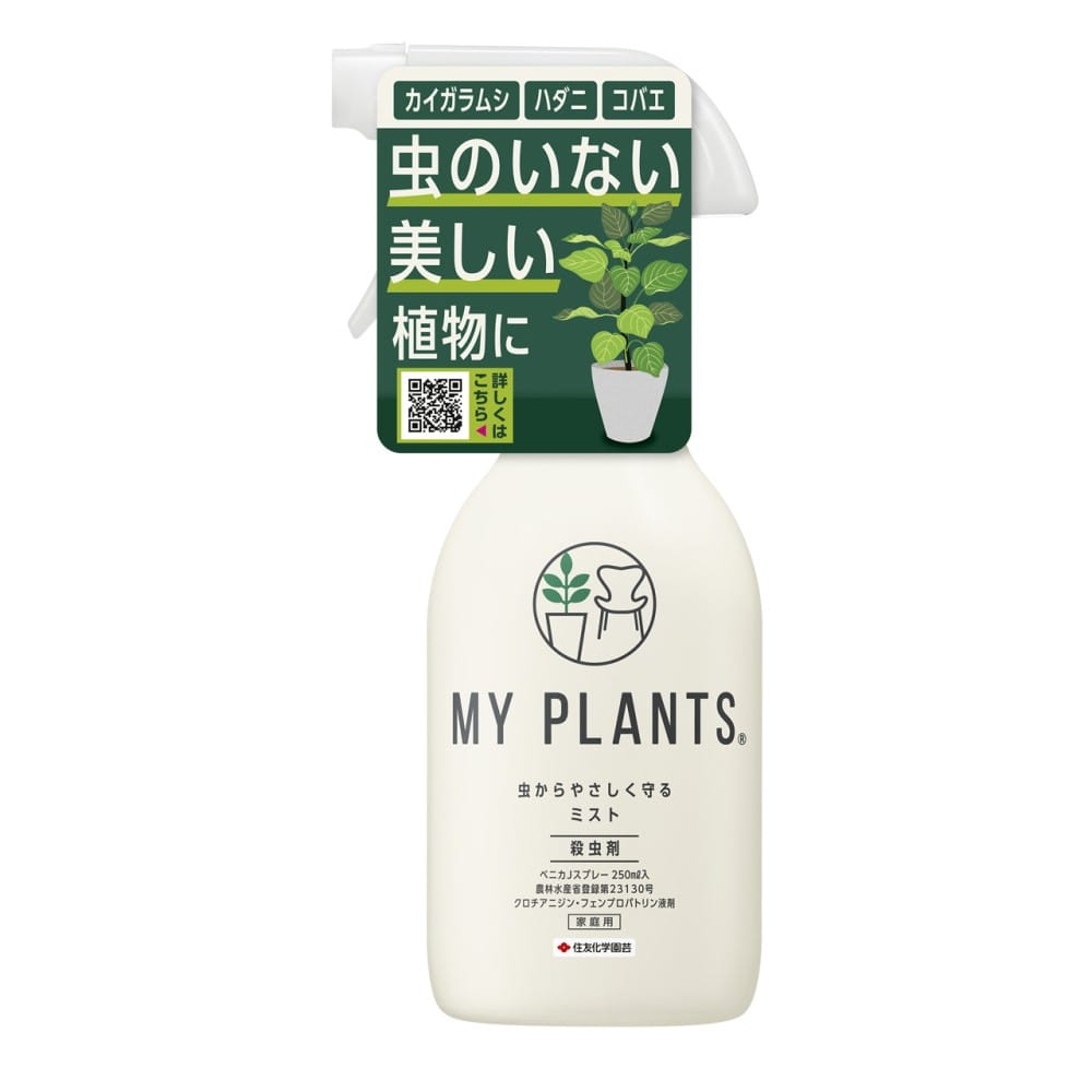 ＭＹ　ＰＬＡＮＴＳ虫からやさしく守るミスト　２５０ｍｌ