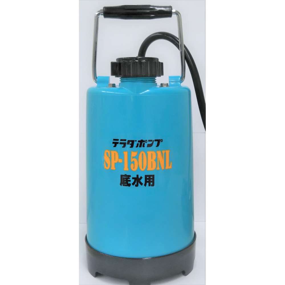 寺田ポンプ製作所　ファミリー水中ポンプ　５０Ｈｚ　ＳＰ－１５０ＢＮＬ 50Hz