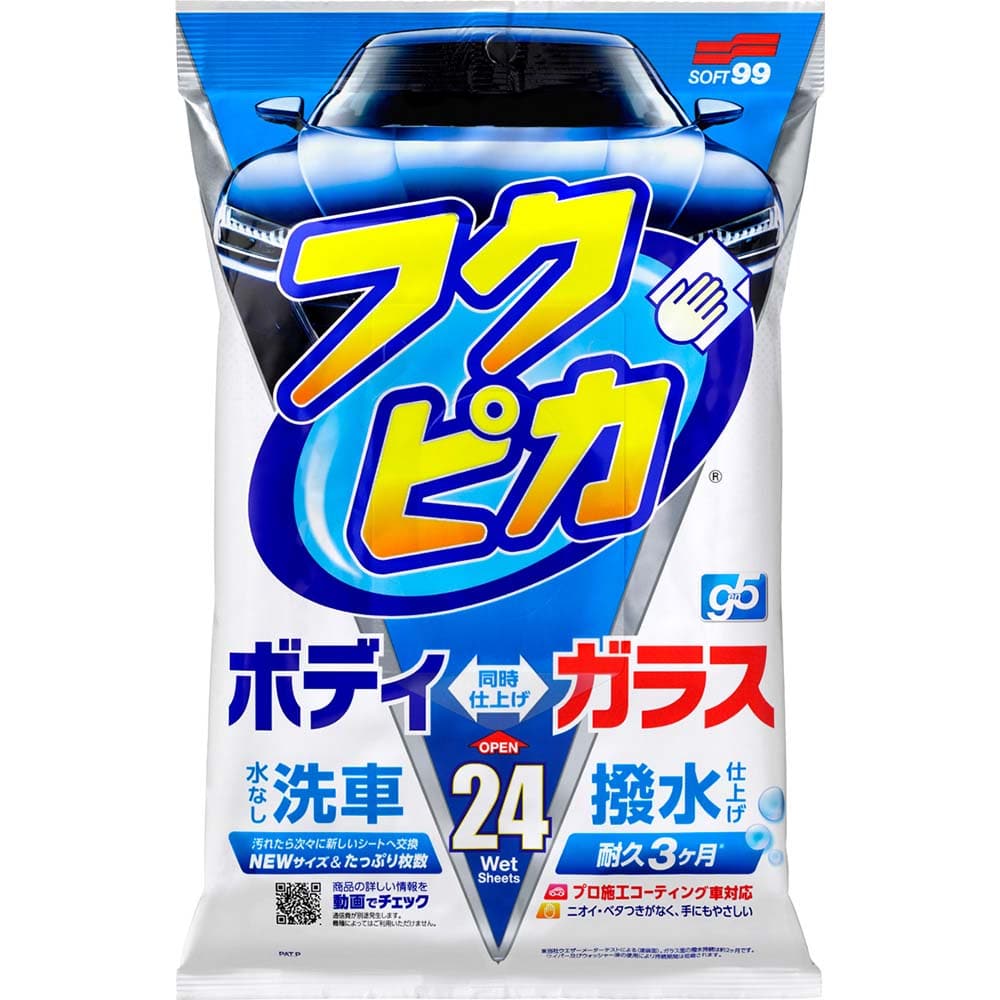 フクピカＧｅｎ５　２４枚