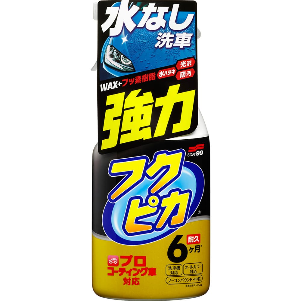 ソフト９９　フクピカトリガー強力タイプ　２．０ 00542