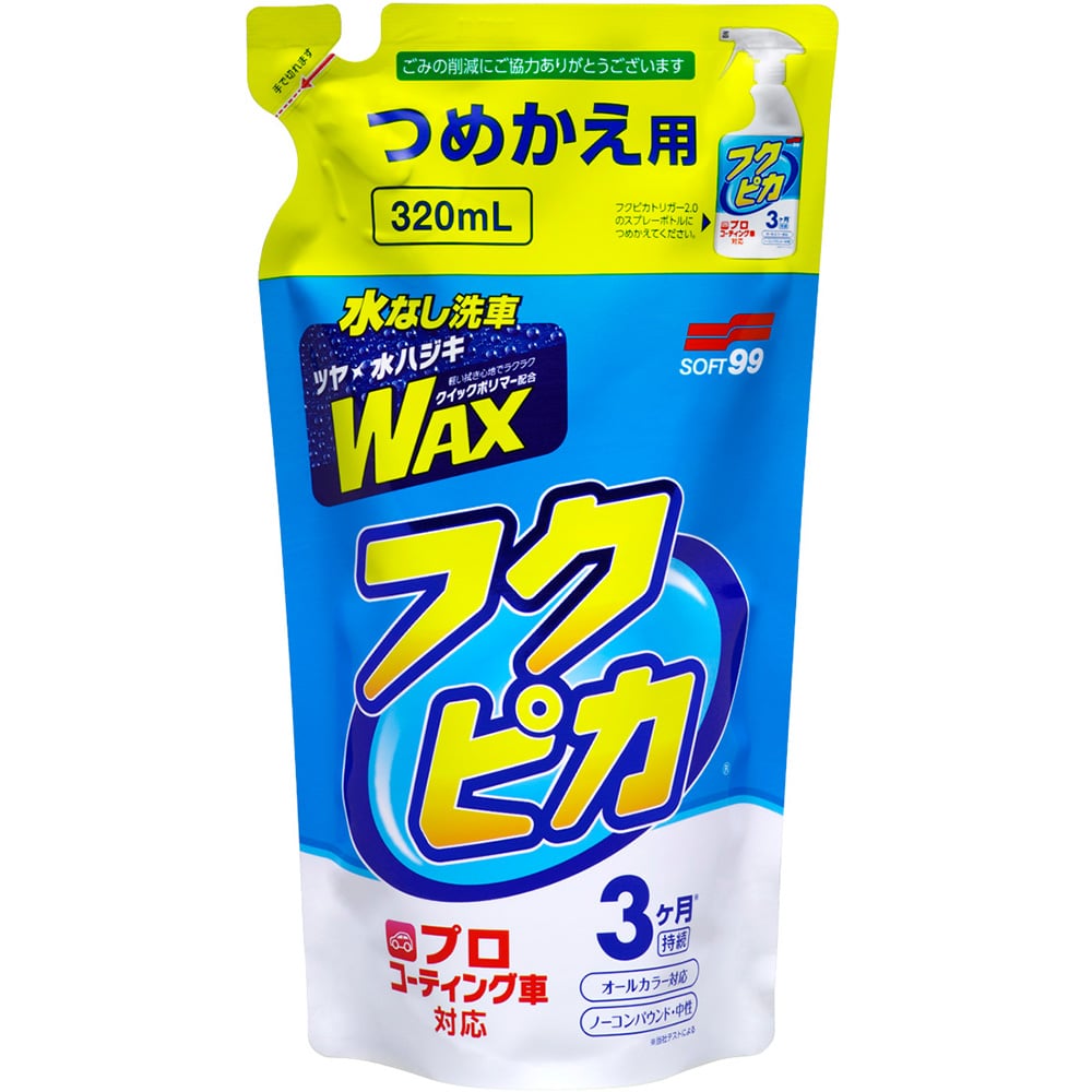ソフト９９　フクピカトリガー　２．０　つめかえ用 00543