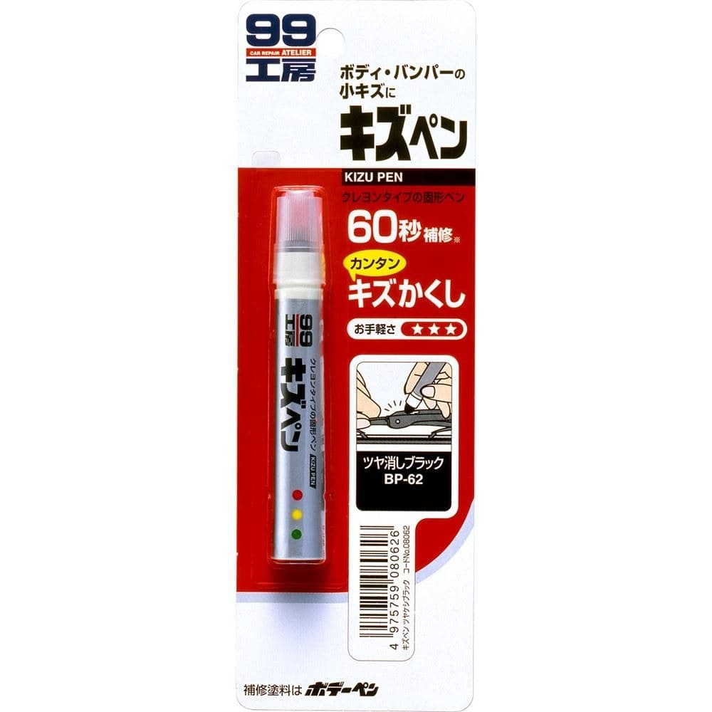 ソフト99（SOFT99）　補修用品　キズペン　つや消しブラック　７ｇ　０８０６２