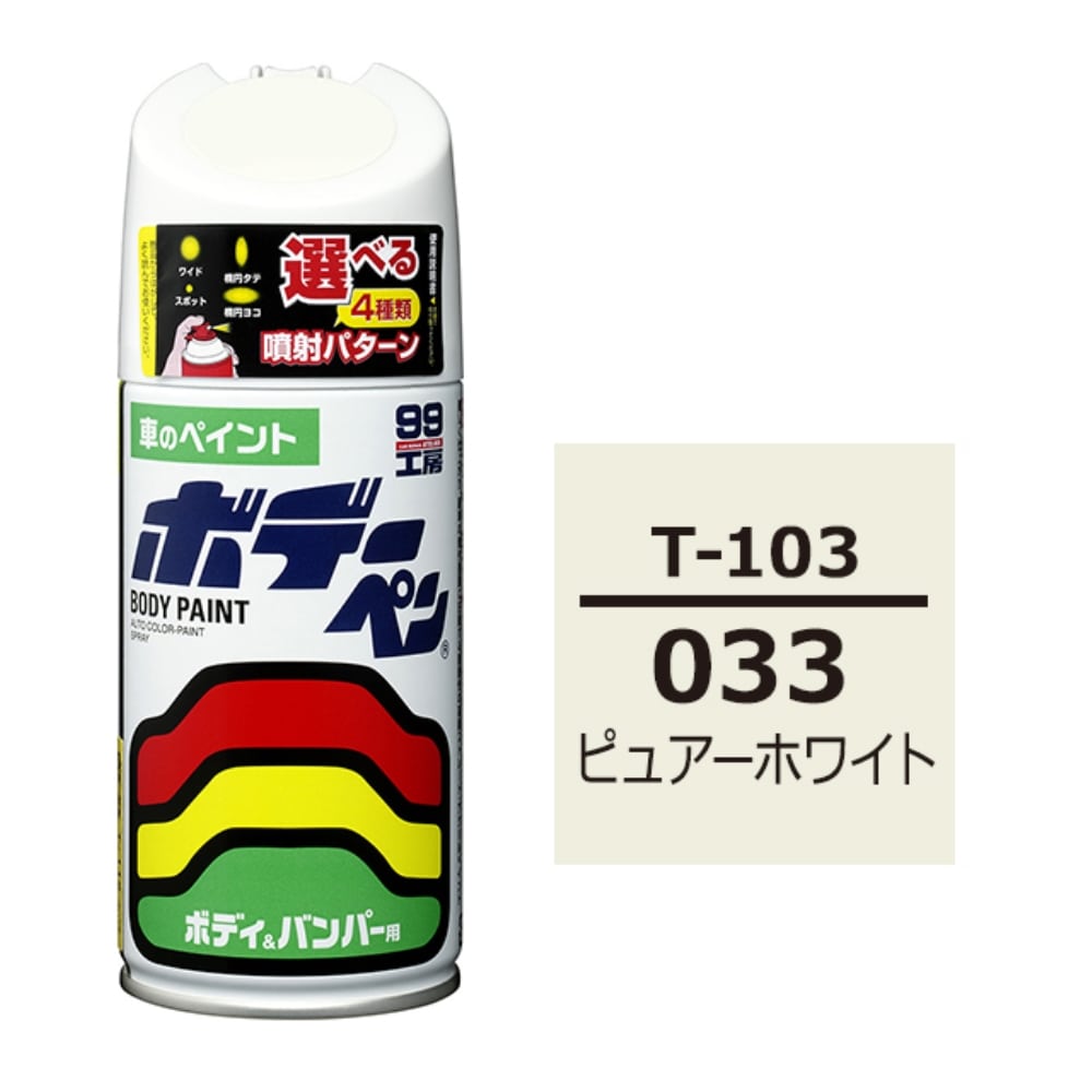 SALE／79%OFF】 SOFT99 300ml 99工房 08015 スプレーシンナー 塗料、塗装