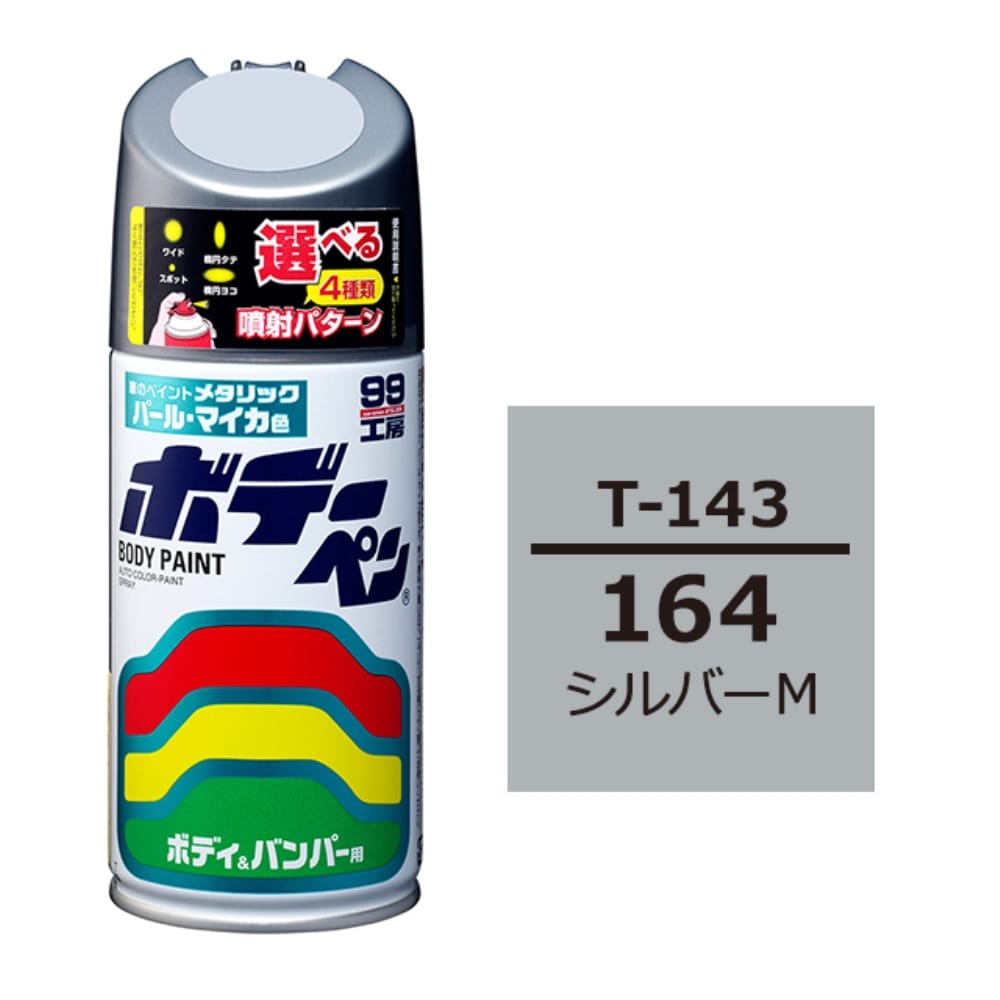 ソフト99 ボデーペン ｔ １４３ トヨタ レクサス １６４ シルバーｍ 車 自転車 レジャー ホームセンターコーナンの通販サイト